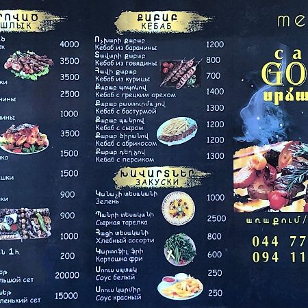 Hotel Gold Gyumri Exterior photo